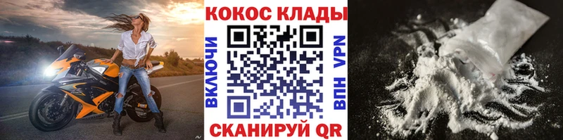COCAIN Fish Scale  купить наркотик  Куровское 