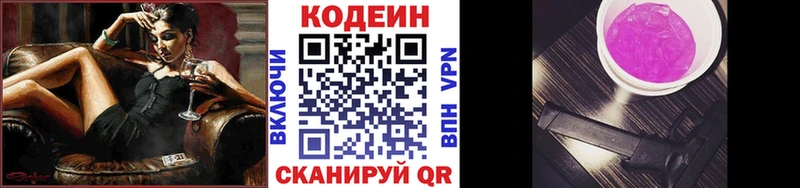 Кодеин напиток Lean (лин)  где продают наркотики  Куровское 