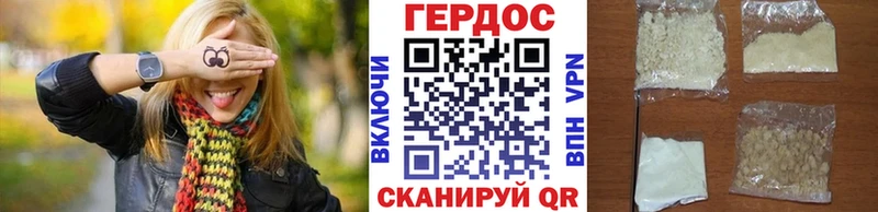 ГЕРОИН хмурый  Куровское 